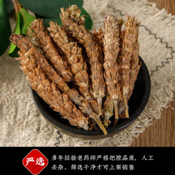 夏枯草中藥材500g野生白毛夏枯球茶夏菇草另售貓爪草 精品夏枯草500g