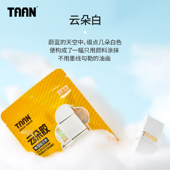 Taan泰昂羽毛球手胶平面微粘性吸汗透气云朵手胶H19蒂蓝三条装