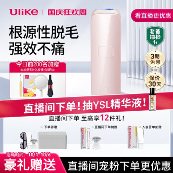 ulike脱毛器价格报价行情- 京东