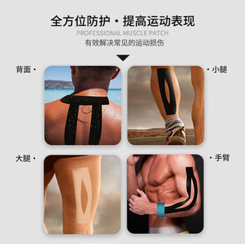 匹克【2盒装】肌肉贴运动胶带专业肌贴膝盖弹性绷带自粘拉伤肌效内贴 匹克【2盒装】肌肉贴运动胶带专业肌贴膝盖弹性绷带自粘拉伤肌效内贴