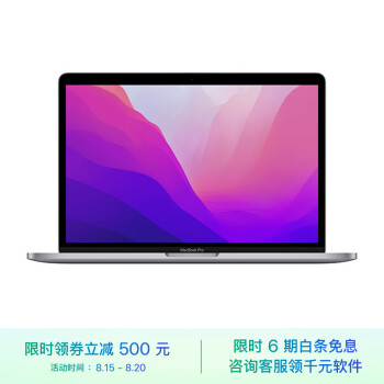 macbook pro价格报价行情- 京东