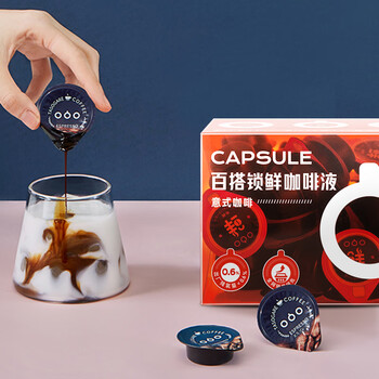 隅田川 进口胶囊咖啡原味13倍浓缩速溶黑咖啡液节日礼盒 10g*50颗装