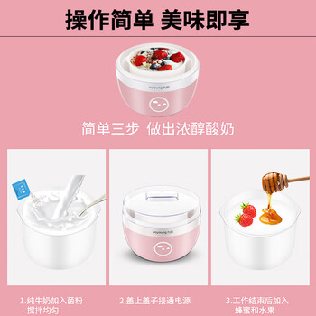 九阳(Joyoung)家用全自动小型酸奶机精准控温 恒温酸奶发酵机 SN-10J91 九阳(Joyoung)家用全自动小型酸奶机精准控温 恒温酸奶发酵机 SN-10J91