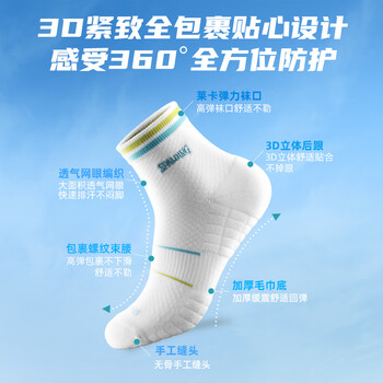 斯伯丁（SPALDING）运动袜专业加厚棉毛巾底男女款夏透气潮跑步运动羽毛球袜子白蓝