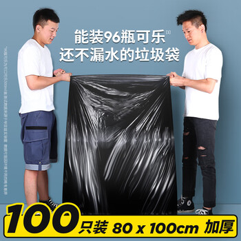 毕亚兹物业平口垃圾袋黑色80*100cm100只单面1.7丝特大号加厚酒店