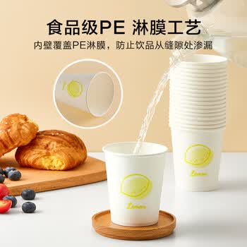 京东京造 纸杯一次性杯子 加厚食品级办公商务家用水杯230ml【100只】