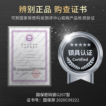 国保（Guub）保密柜M3密码锁办公电子文件柜保密认证资料柜全钢档案柜G207-M3