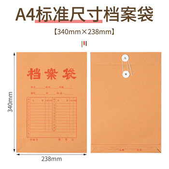 泰档档案袋牛皮纸加厚文件袋a4标书合同资料袋票据收纳袋175g底宽2.8CM【10个】TA02102