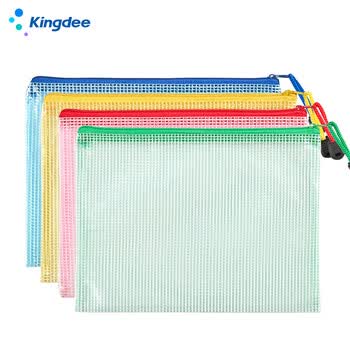 金蝶（kingdee）A5网格拉链袋4只装 科目袋分类袋透明文件袋文件保护防水资料袋 办公用品 