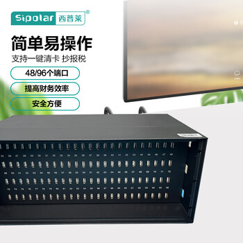 西普莱（SIPOLAR） SH2-96智能控制可编程HUB可实现控制单口通断HUB 96口智控HUB 3m数据线