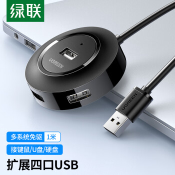 绿联（UGREEN） USB分线器2.0 4口HUB集线器扩展坞 笔记本台式电脑一拖四转换器多接口延长线带供电口 黑1米