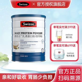 SWISSE乳清蛋白粉|SWISSE乳清蛋白粉怎么样？亲身体验告知你实情！