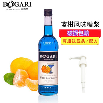 宝珈丽 Bogari 蓝柑糖浆蓝甘风味调味糖浆调酒奶茶浓缩调酒咖啡果味果露鸡尾酒果糖蓝柑 图片价格品牌报价 京东