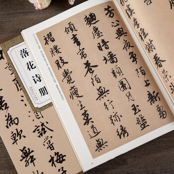 唐寅 行書 唐伯虎行书字帖型号规格- 京东