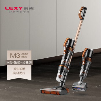 莱克 魔洁M3超轻立式吸尘器家用无线手持式大吸力多功能智能除螨除尘机 M3-敬悦-经典版