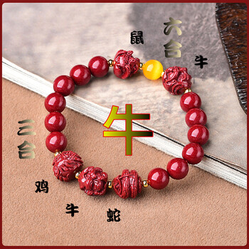 虎年三合生肖手链女本命年虎猴蛇化朱砂太岁六合手串男情侣 10mm-【牛