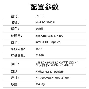 中柏（Jumper）英特尔12代N100 (16G+512G)迷你台式电脑商务办公mini小主机mini PC N100 II 16512