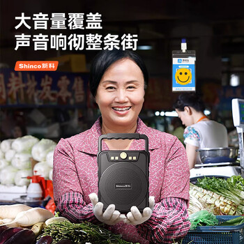新科V36广场舞手提音响无线蓝牙音箱户外大音量便携式k歌喇叭扩音器摆摊微信收款播报器音响