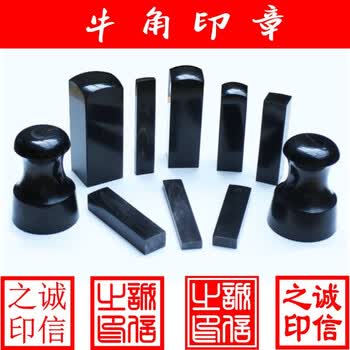 刻章私章名字印章制作姓名订制图章篆刻人名闲章牛角方章签名藏书印章定做正方mm 图片价格品牌报价 京东