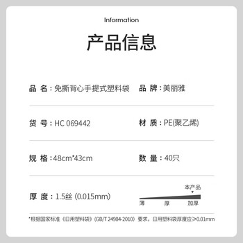 美丽雅背心式垃圾袋43*48cm40只1.5丝加厚款大号塑料加厚打包购物方便