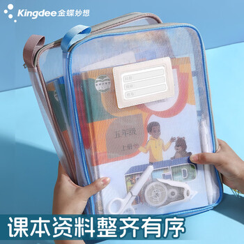 金蝶（kingdee）开学必备L型科目分类袋透明文件袋 拉链式网纱书袋考试专用袋子补习袋档案袋收纳袋大容量 绿色