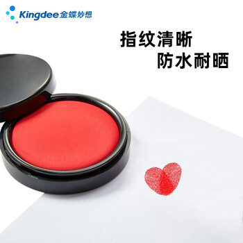 金蝶（kingdee）φ68mm 圆形塑壳速干印台印泥  财务专用印台红色 办公用品
