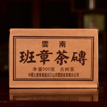 典藏普洱茶收藏竞拍专场-珍品拍卖-京东拍卖