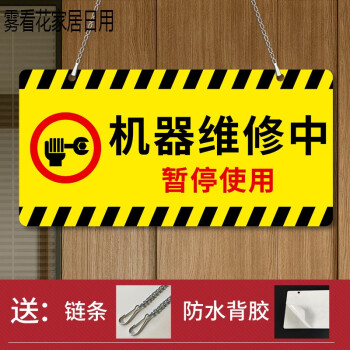 禁止合閘有人工作警示牌電梯設備正在維修停電檢修標識提示牌掛牌