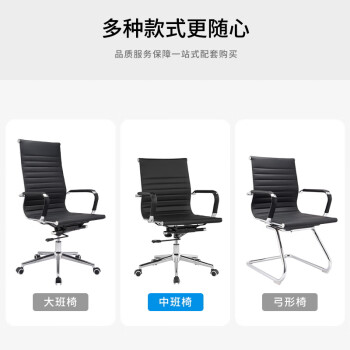 kuoson 办公椅电脑椅老板椅会议椅中班椅子转椅可升降带扶手 黑色