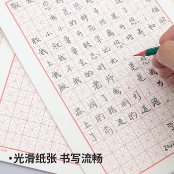 晨光(M&G)文具16K/20张米字格作业本 学生信稿纸练字本 草稿纸练习本子 3本装APYKN827高中生学习神器 晨光(M&G)文具16K/20张米字格作业本 学生信稿纸练字本 草稿纸练习本子 3本装APYKN827高中生学习神器