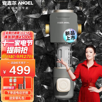 安吉尔 前置过滤器 自动反冲洗 自来水过滤中央净水机 压力表实时监控 全屋家用净水器J3218 【4.5吨/小时大流量】升级款J3218