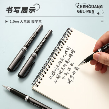 晨光（M&G）文具拔盖1.0中性笔学生黑笔碳素笔大笔画签字笔商务办公子弹头练字笔速干水笔黑色12支/盒 GP13604
