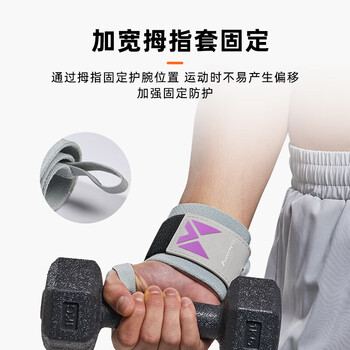 耐力克斯健身护腕卧推举重俯卧撑哑铃力量训练护具运动男女加压腕带护手腕
