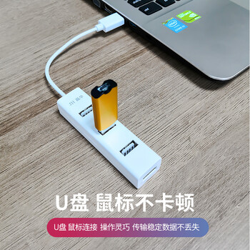 晶华USB2.04口分线器 高速扩展4口HUB集线器延长线 台式机笔记本电脑一拖四多扩展坞 白色1米 Z413C
