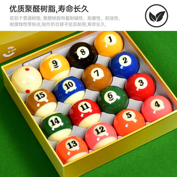 准度金奖台球子英式斯诺克国标台球子水晶球台球桌配件用品8A黑金刚