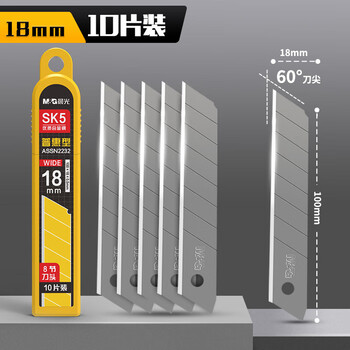 晨光（M&G） 文具18mm大号美工刀片 精钢SK5不易生锈刀片 普惠型替换刀片 ASSN2232  12盒装