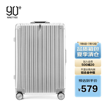 90分PC旅行箱轻质铝框行李箱轻音万向轮德国科思创复合PC防刮耐磨皮箱商旅两用拉杆箱28英寸托运箱太空银