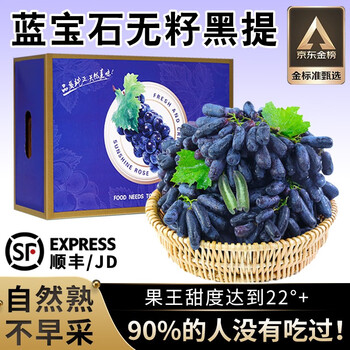業者激安直販+冷蔵発送　豪州産約9kg 幻の葡萄　黒葡萄 手指葡萄　蓝宝石 ぶどう – 名産・特産品・ご当地グルメのお取り寄せ・通販・贈答