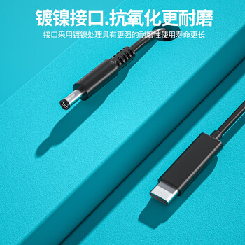 Delippo PD诱骗线Type-C转小口4.5*3.0MM适用戴尔笔记本xps13 9360 7460 7472 燃7000电脑充电器线65W