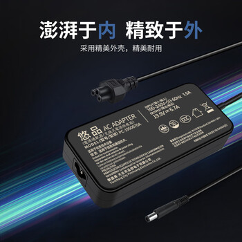 悠品 戴尔笔记本充电器19.5V6.7A 130W适用DellG3游匣7557 7559外星人电脑电源适配器线7.4mm大口带针