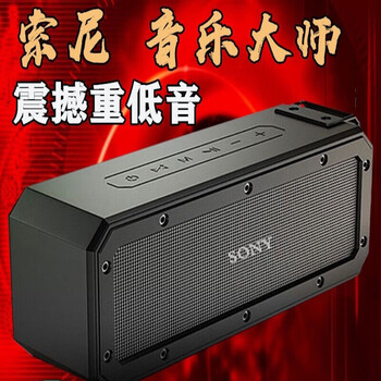 索尼无线蓝牙音箱40w大音量低音炮双喇叭插卡hifi音响大功率户外 黑色