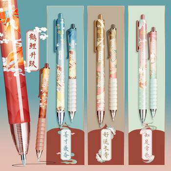 晨光（M&G）文具0.5mm黑色速干中性笔按动子弹头签字笔云握手软胶护套锦鲤系列水笔4支/盒AGPJ0613A备考