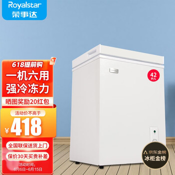 最新荣事达冰柜测评揭秘：超乎想象的体验！