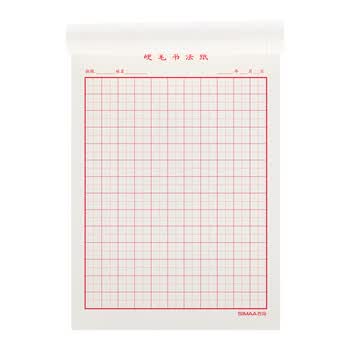 西玛（SIMAA）田字格硬笔书法纸 3本装/30张 80g加厚硬笔钢笔书法练字本8517