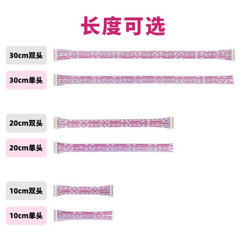 丢石头 PH2.0排线 2.0mm间距 红白排线 电子连接线 端子线 每件两条装 单母头/30cm/4pin