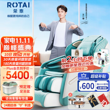 荣泰(RONGTAI) 按摩椅家用全身按摩太空舱多功能电动按摩沙发椅子老人生日礼物 A50 苹果绿