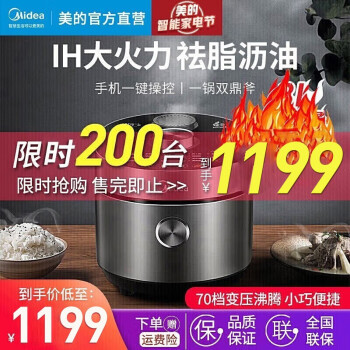 电压力锅|美的HT3088H电压力锅怎么样评测分析结果告知！