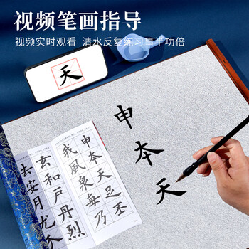 梅林笔庄毛笔字水写布初学者加厚卷轴练习书法帖小学生儿童练字纸专用空白可沾水速干高级仿宣水写布套装