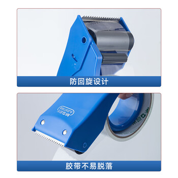 晨光(M&G)文具48mm封箱器打包器 胶带底座 胶带切割器 单个装 办公用品颜色随机 AJD97368 晨光(M&G)文具48mm封箱器打包器 胶带底座 胶带切割器 单个装 办公用品颜色随机 AJD97368