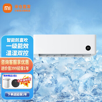 小米（MI） 1.5匹巨省电智能冷暖空调 家用全直流变频壁挂式除湿挂机互联米家 以旧换新 N1A1 1.5匹 巨省电（面积16-20m²）